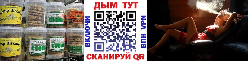 Печенье с ТГК конопля  цены наркотик  Приморск 