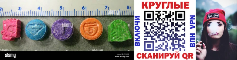 купить  цена  Приморск  ЭКСТАЗИ MDMA 