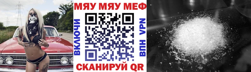 МЕФ мука  Приморск 